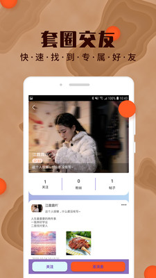 yumi交友  v1.0.0图2