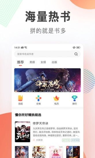 穿越一起来看流星雨小说  v1.0.0图3