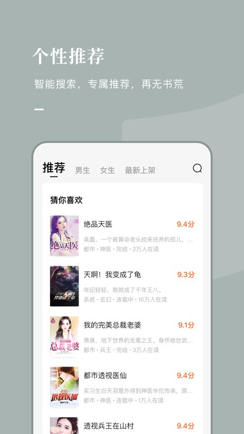 好记小说最新版app