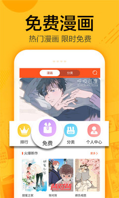 蜗牛连载漫画破解版最新版下载安装苹果  v1.0.4图2