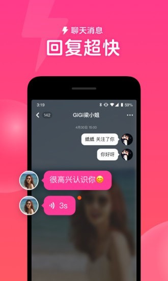 心遇相亲最新版本下载安装  v1.13.0图3