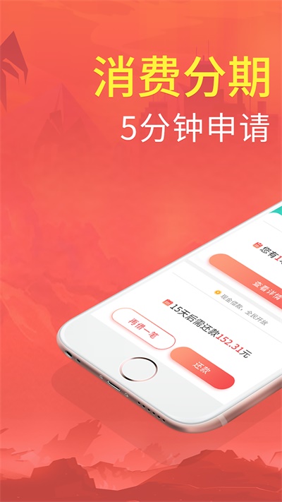 拍分期app  v3.6.1图1