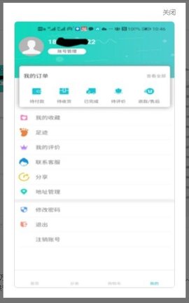 瑞兴祥商城  v1.0.1图1