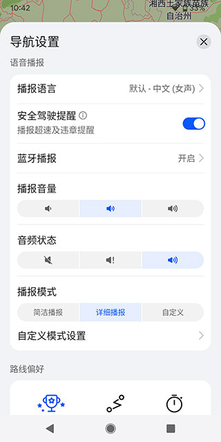 花瓣地图安卓版  v4.1.0.204图2