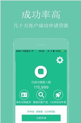 钱借到最新版  v2.0.1图1