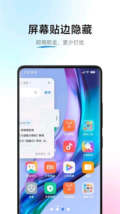 小爱翻译app官网下载安装手机版苹果版本  v3.0.1图2