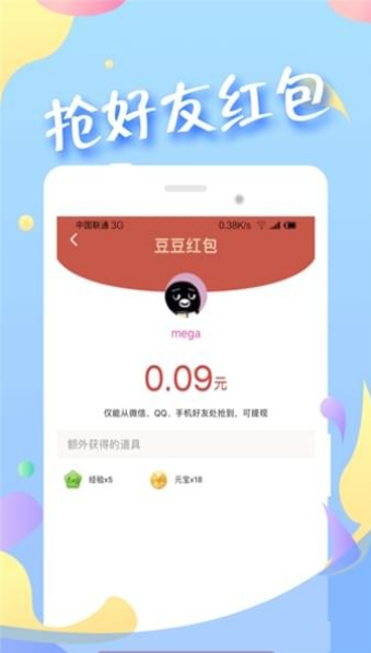 蜜伴语音app  v1.0图2