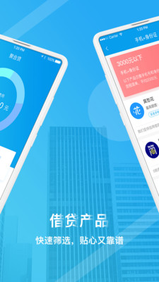 聚合贷款app