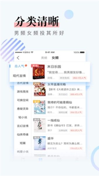 奇幻书屋安卓版下载安装最新版  v1.0图2