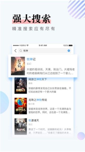 奇幻书屋免费版在线阅读全文无弹窗  v1.0图1