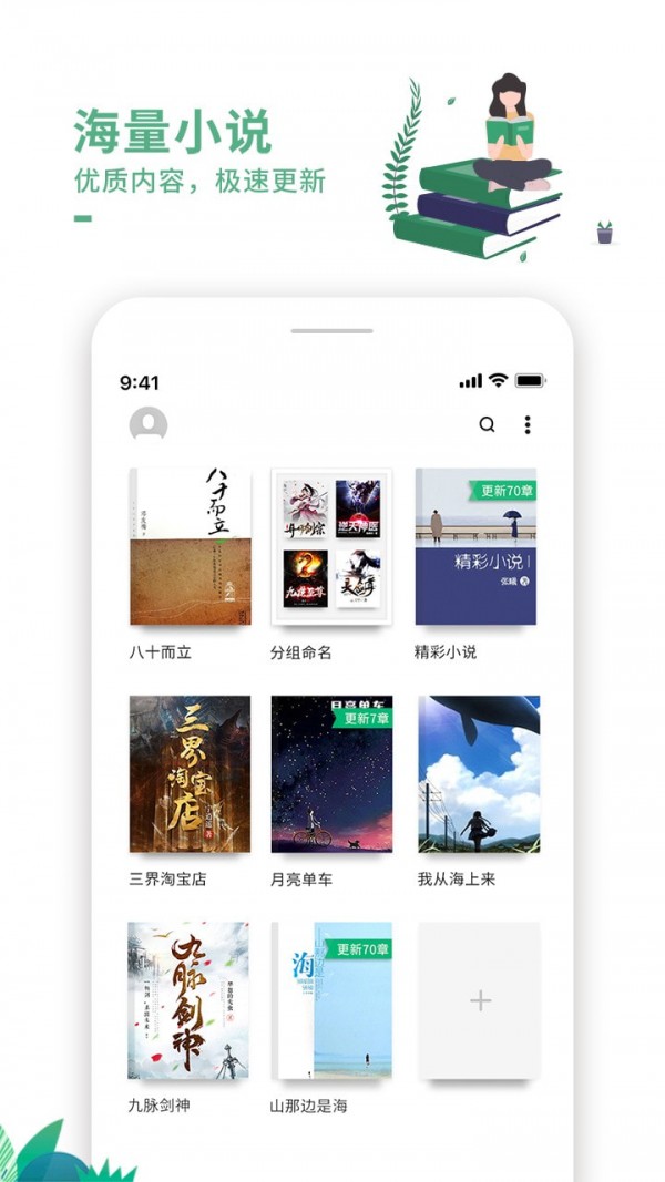 蛙蛙有声app  v1.0.0图1