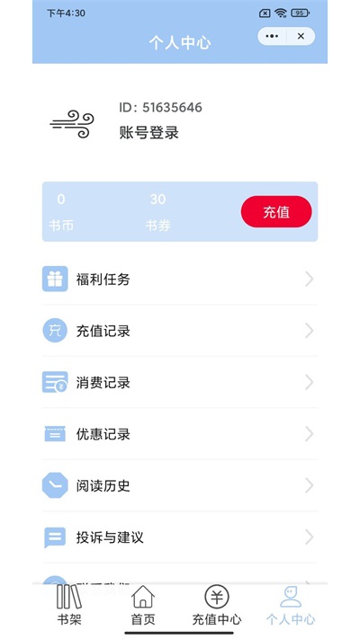 东风小说免费版在线阅读全文无弹窗下载  v1.0.3图1