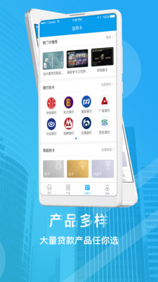 聚合贷款app  v1.0图4