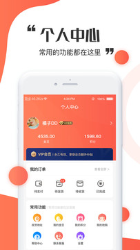 金天购  v1.0图1