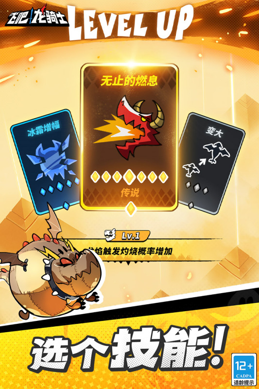 飞吧龙骑士九游下载  v1.0.3.47532图3