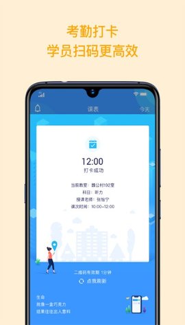 环球教师  v1.4.4图2