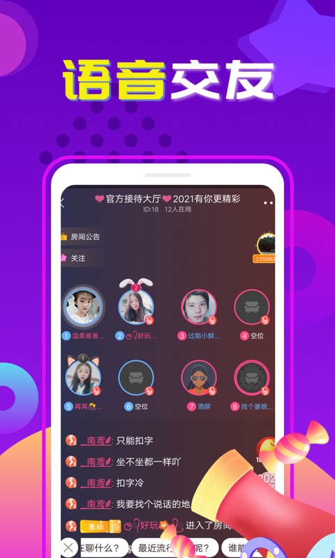 交友吧免费版  v1.0图2