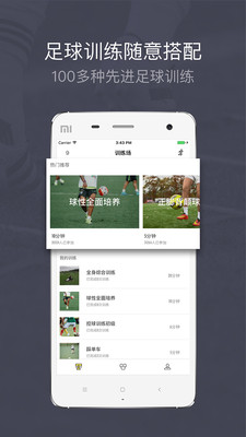 练球后  v1.3.6图3