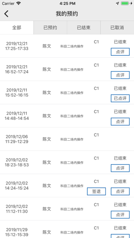 云慧驾培app安卓下载安装最新版本  v1.5图1