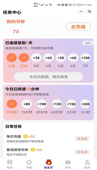 朝暮阅读最新版  v1.0.0图1