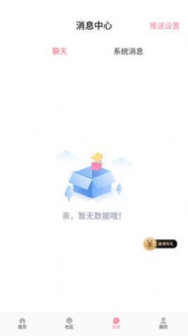 悦荟聊天平台下载安装手机版苹果  v1.0.0图3