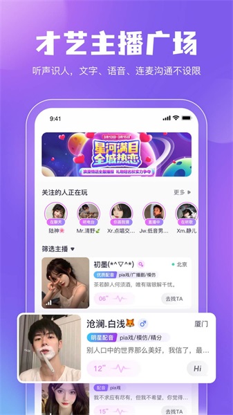 鲸鱼配音app官网下载安装免费苹果版  v3.5.0图3