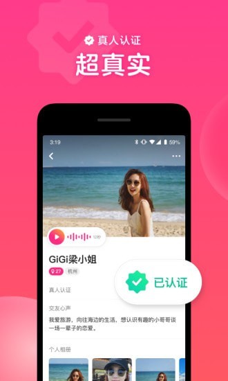 心遇相亲软件下载  v1.13.0图1