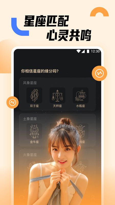 蜜糖交友免费版下载安卓苹果  v1.0.0图2