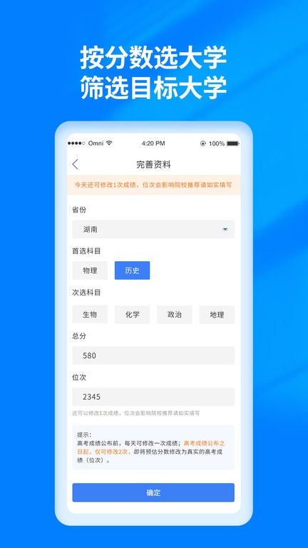 阳光高考志愿填报最新版官网下载  v3.0.6图1