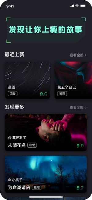 指间阅读追书  v1.0.0图1