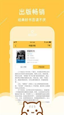 青花鱼小说最新版免费阅读无弹窗下载  v1.0.0图2