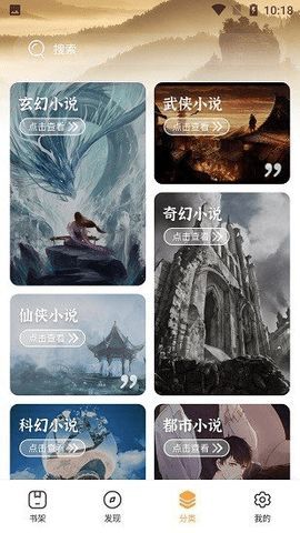 河图小说  v1.0图3