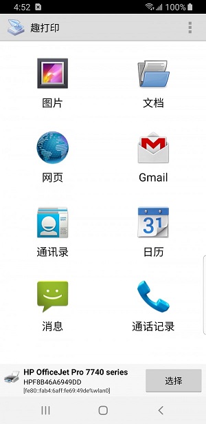 趣打印2022  v12.6.2图3