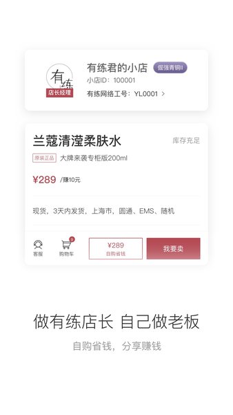 有练小店  v1.5.0图3