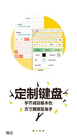 桔子打字手机版  v3.94.50图3