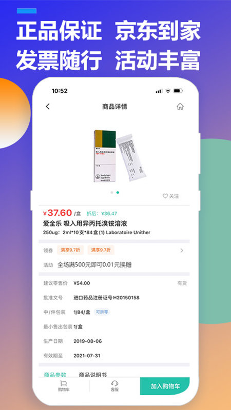 优药汇  v1.1.4图2