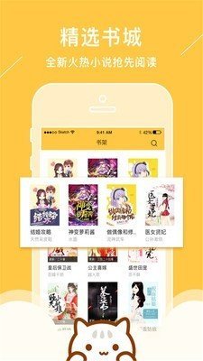 青花鱼小说安卓版免费阅读无弹窗  v1.0.0图1