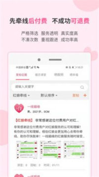 愿得一人心2023  v1.0.0图1