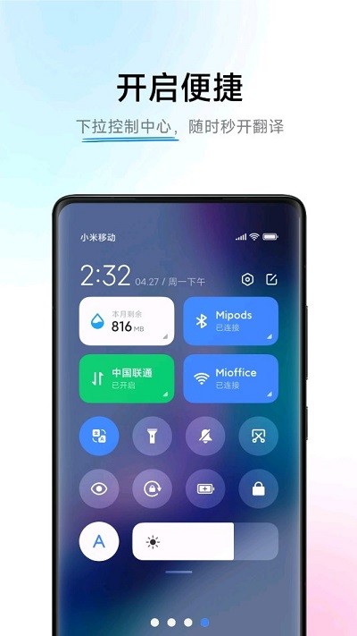 小爱翻译搞笑  v3.0.1图3