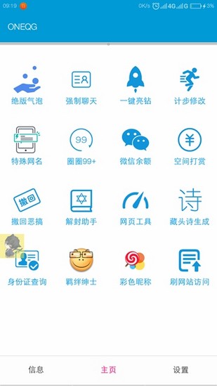 一个奇鸽船新体验  v2.05图1