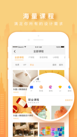 火星时代OL  v5.4.1图3