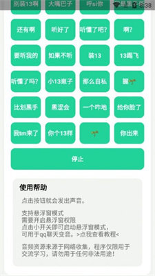 神鹰盒  v1.0图3