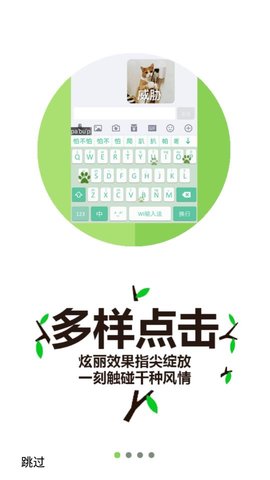 桔子打字手机版  v3.94.50图1