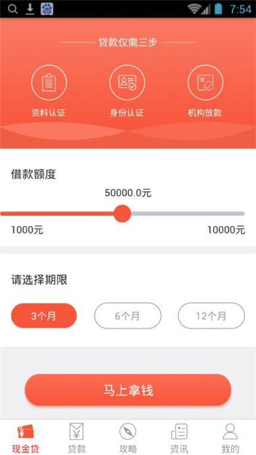 省呗借钱手机版app