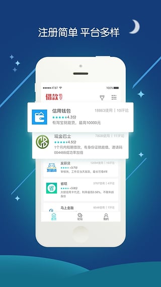 悟空借钱安卓版  v1.0图1