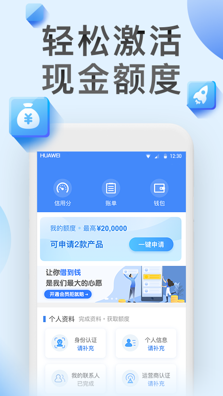 乐钱花app  v1.0图3