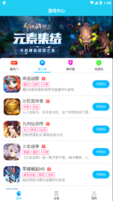 多游手游平台app下载安装  v1.0图2