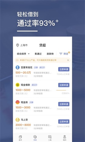 小白分期免费版下载安装app  v1.0图2