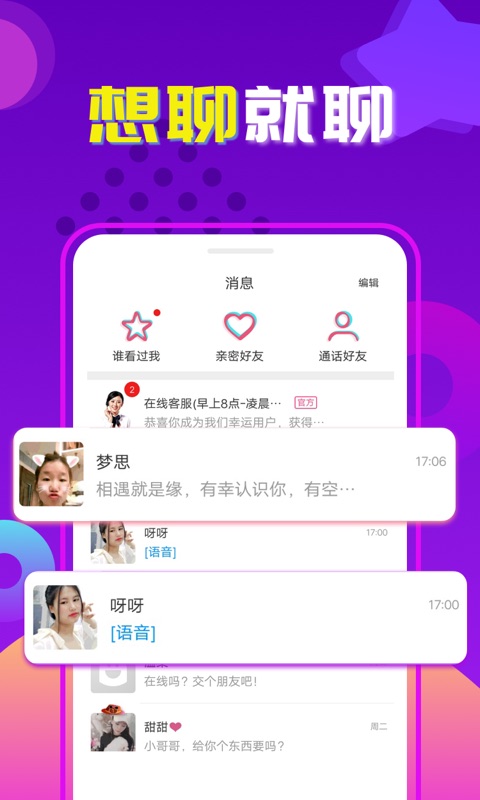 交友吧最新版下载安装苹果手机app