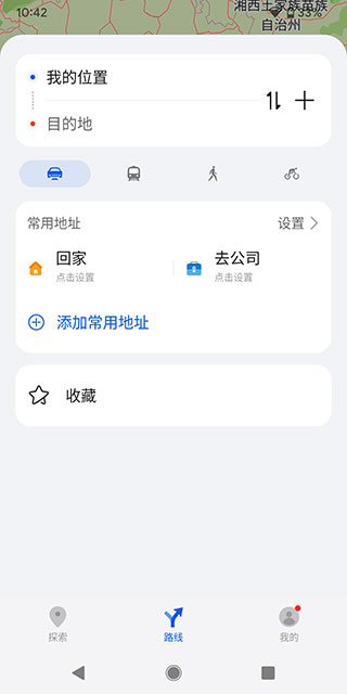 华为花瓣地图官网  v4.1.0.204图3